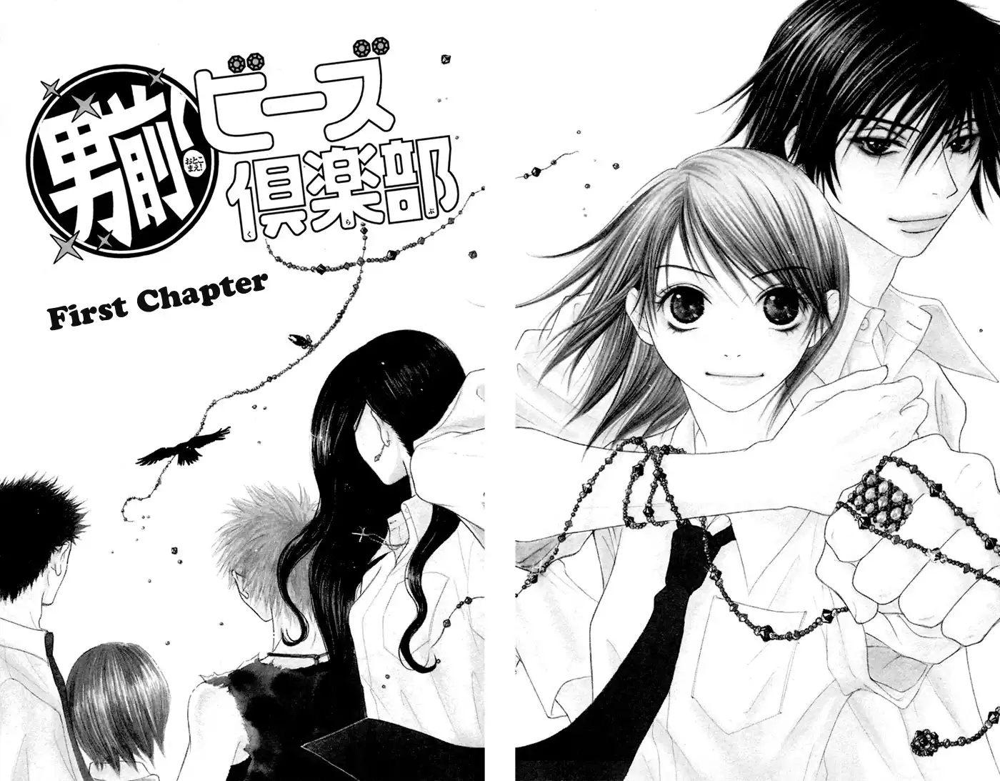 Otokomae! Beads Club Chapter 1 7